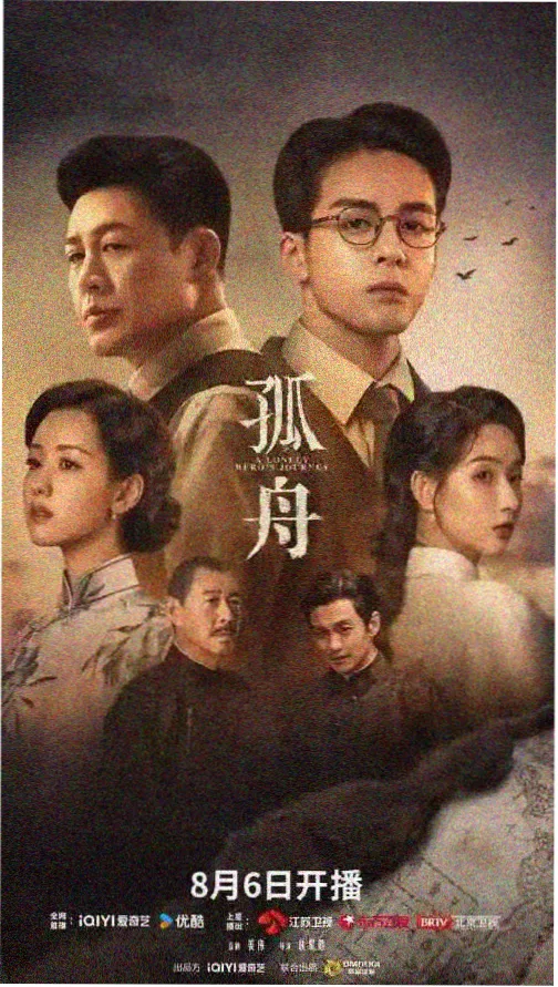 暗夜追凶海报