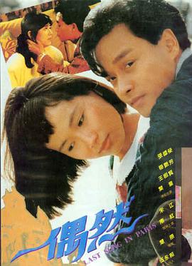 时光信使海报